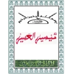 Logo of TAYSIR KHASSIDA TAYSIROUL HASIR android Application 